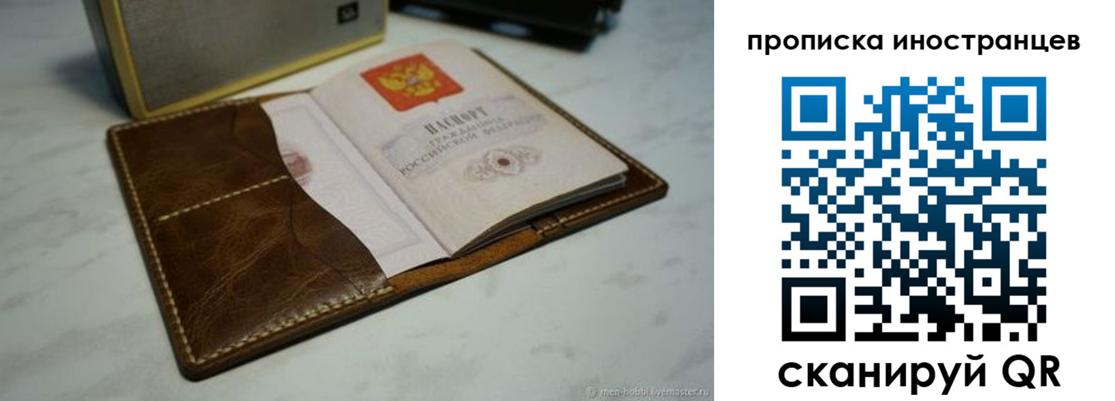 пропишу в квартире в Слюдянке