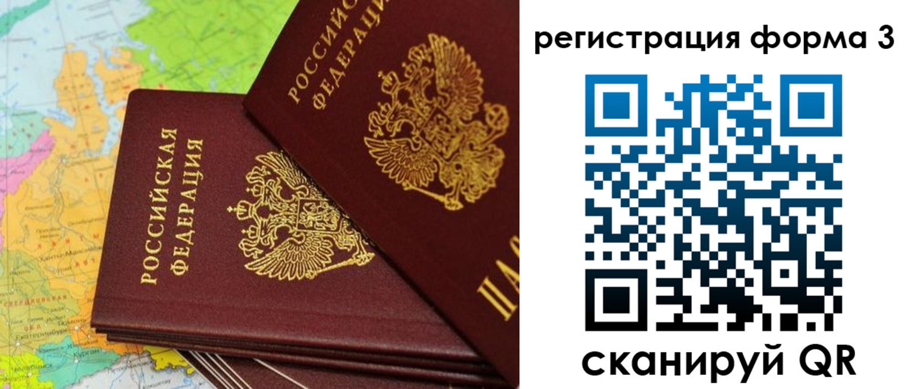 временная прописка в Слюдянке