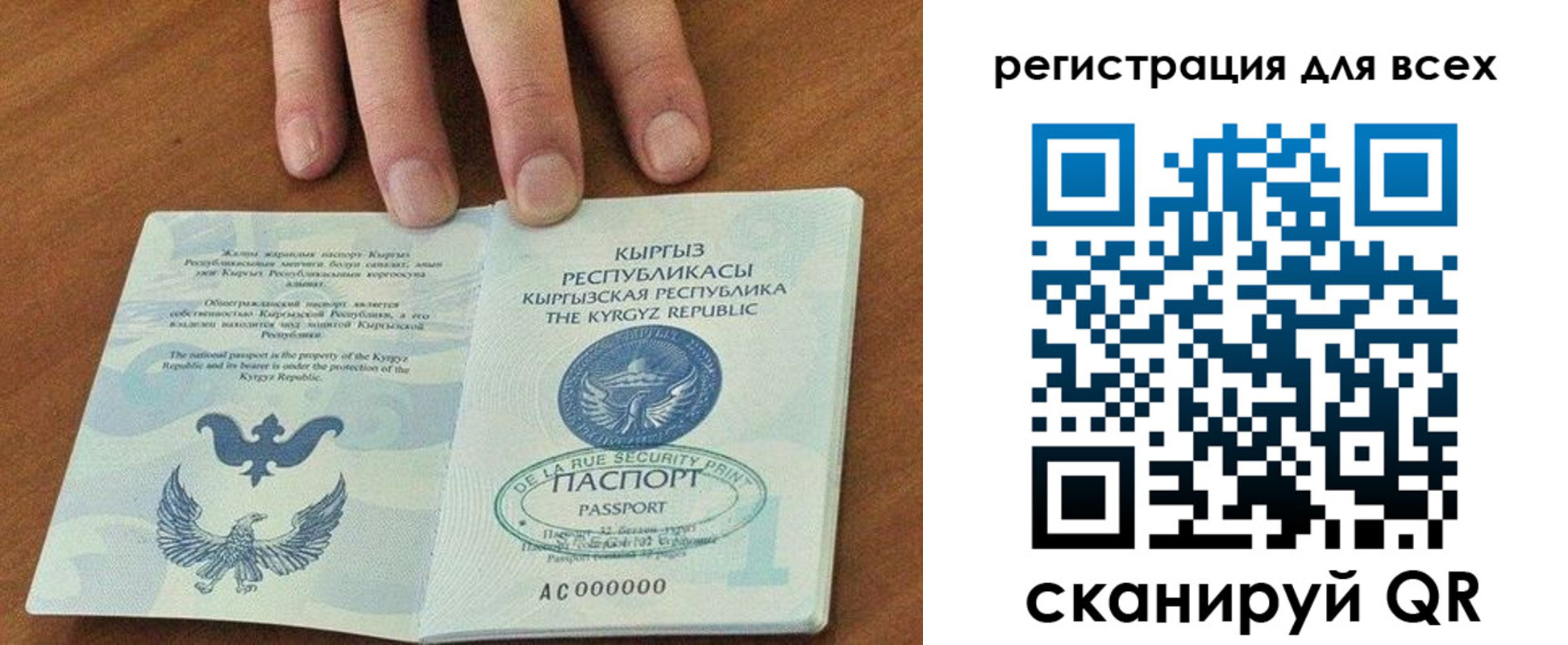 прописка для школы в Слюдянке