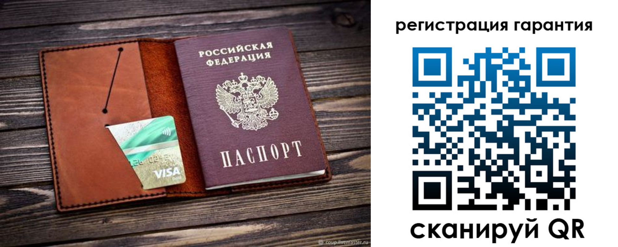 прописка для работы в Слюдянке