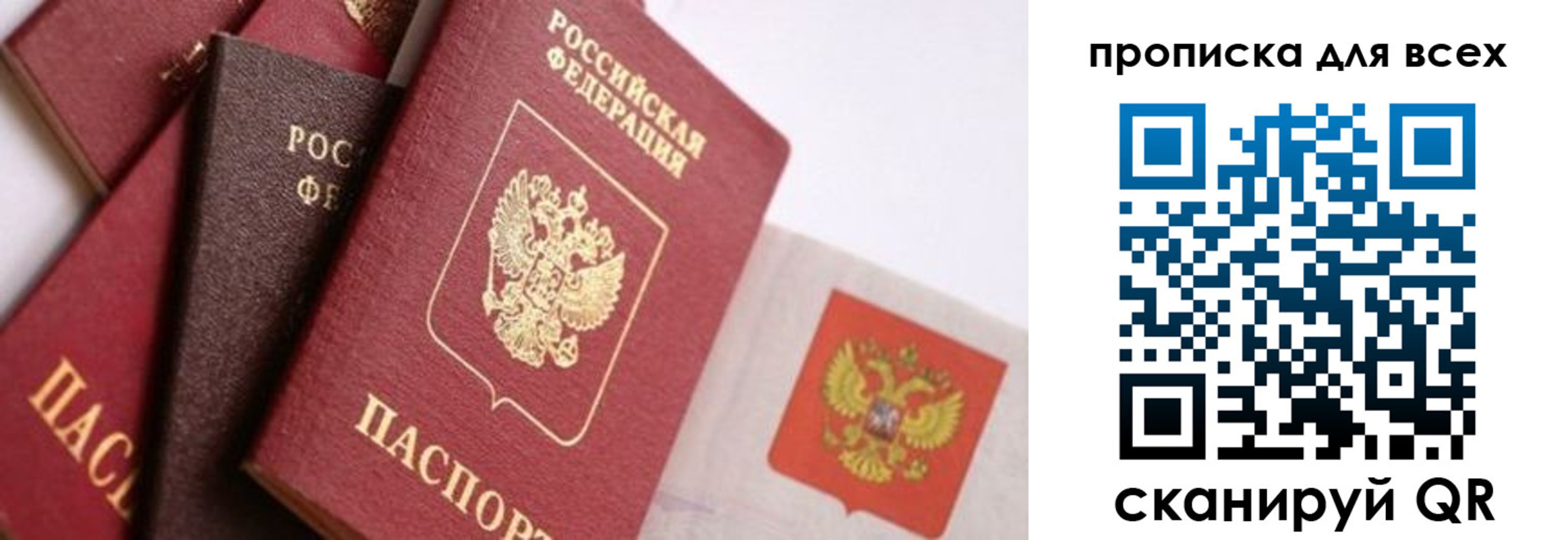 временная регистрация поиск в Слюдянке