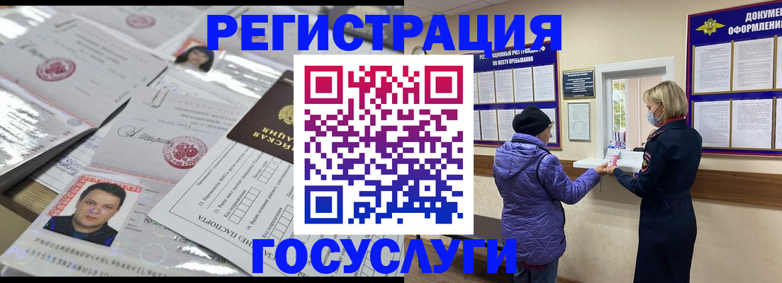 временная регистрация в квартире в Слюдянке