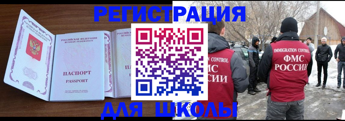 прописка гарантия в Слюдянке