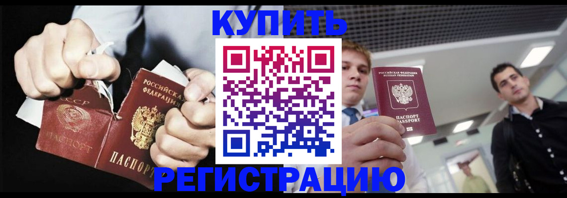 регистрация в Слюдянке