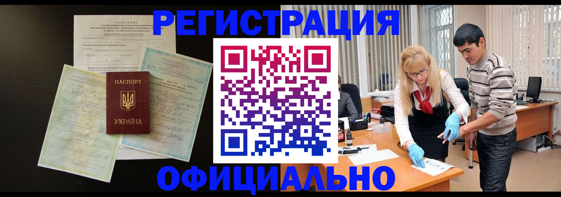 прописка 2025 в Слюдянке