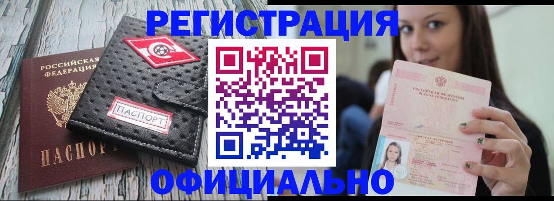 временная регистрация собственник в Слюдянке